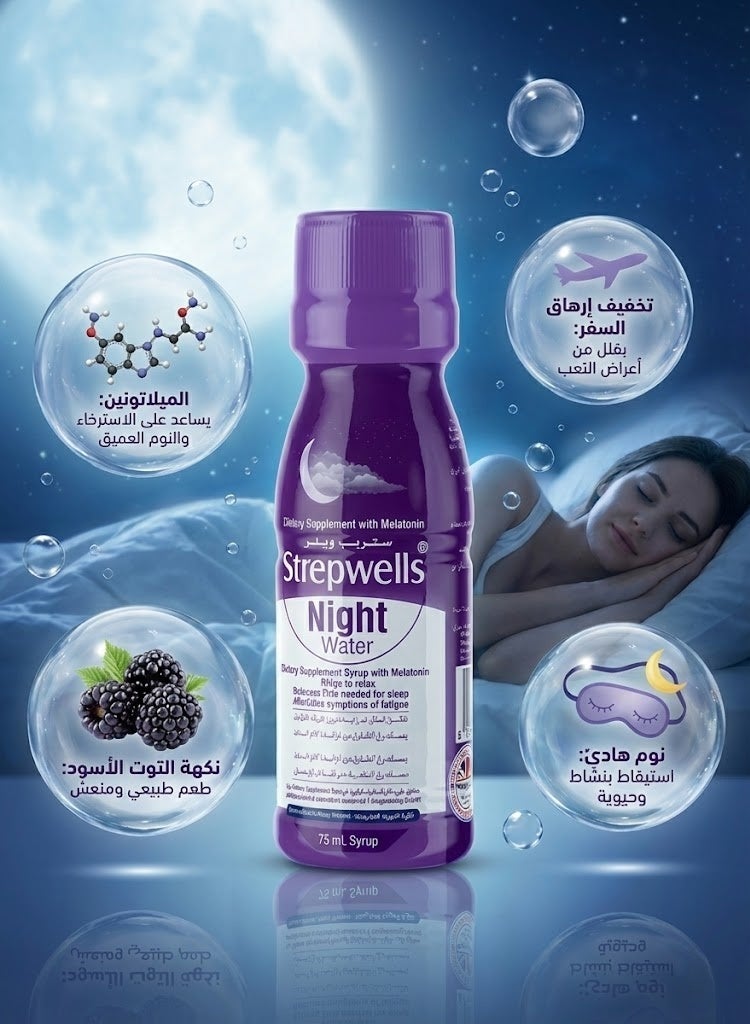 ستريب ويلز نايت وتر شراب -  ماء الميلاتونين شوت ٥ مج- ميلاتونين للمساعده علي النوم والاسترخاء - طعم التوت - Image 2